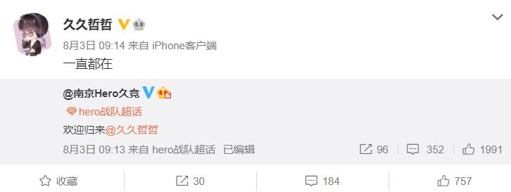 久哲谈2021世冠,世冠hero八强久哲赛后采访