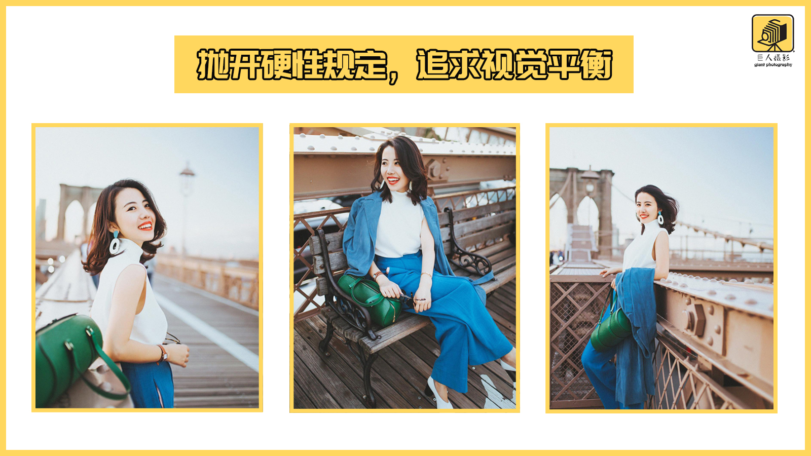 让构图不“翻车”，才是旅拍路上最大的修行！（理解越深越好）