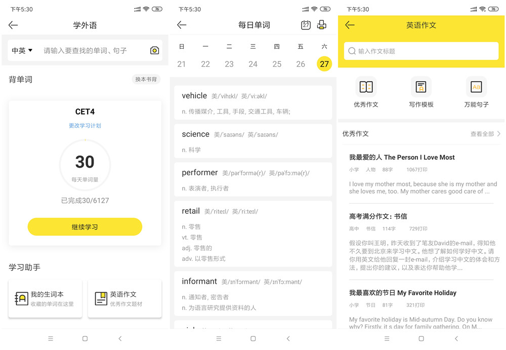 喵喵机200dpi与300dpi的区别,喵喵机p3可以打印图片吗