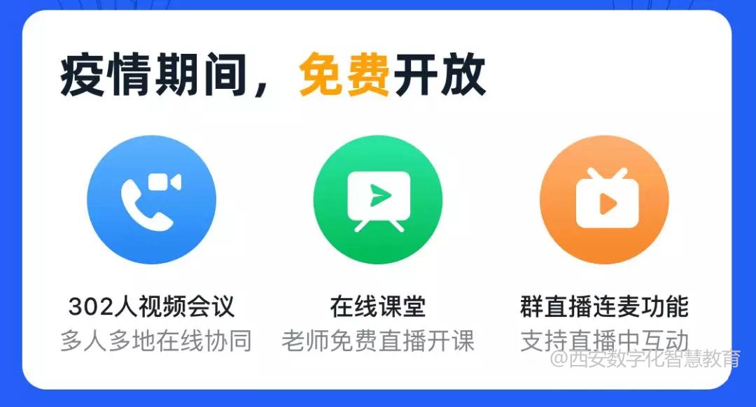 钉钉直播课怎么投屏在电视上,钉钉电脑直播怎么播放ppt