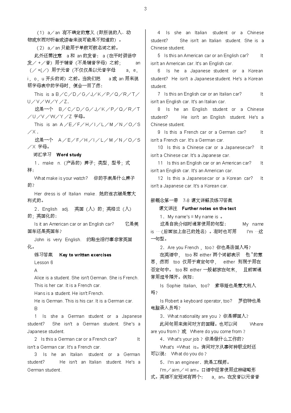 新概念一册零基础到中考必学,新概念第一册21课文跟读