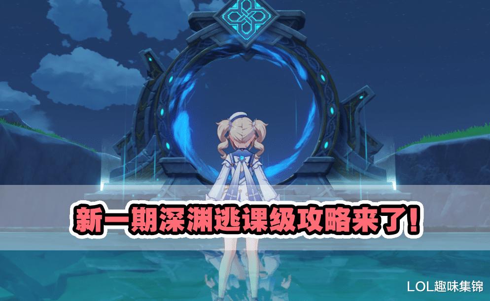 新深渊太难打,原神新深渊不同难度对应奖励