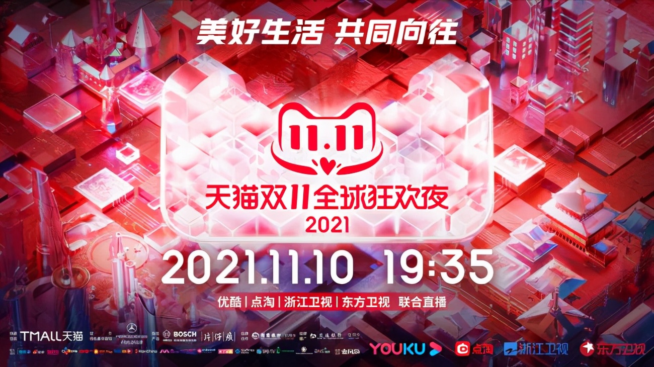 2020双十一晚上抢红包在哪入口,双十一11月1号抢红包吗