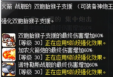 冒险岛神炮,冒险岛船王攻略