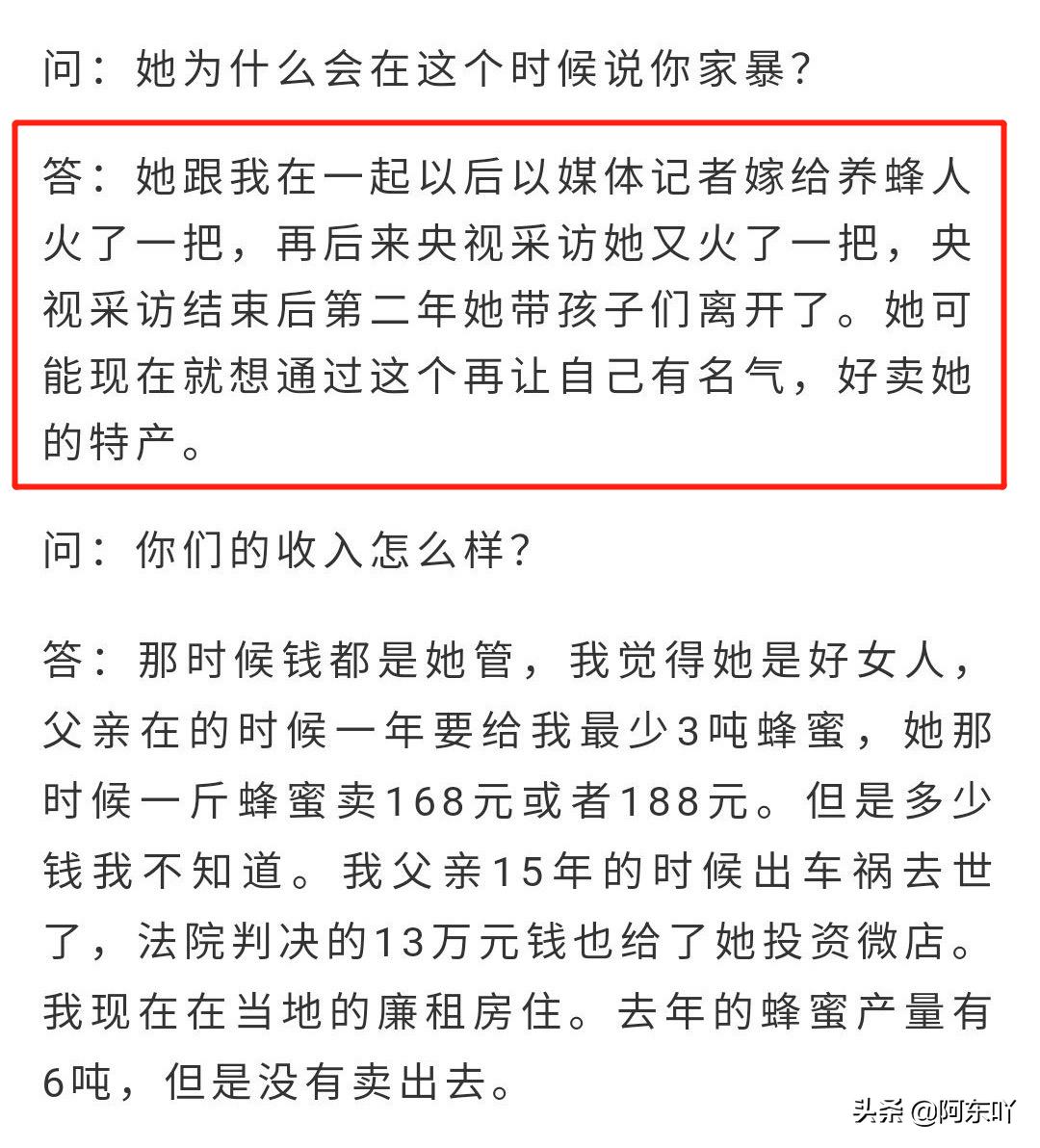 为爱远嫁屡遭家暴值得吗,为爱远嫁的结局