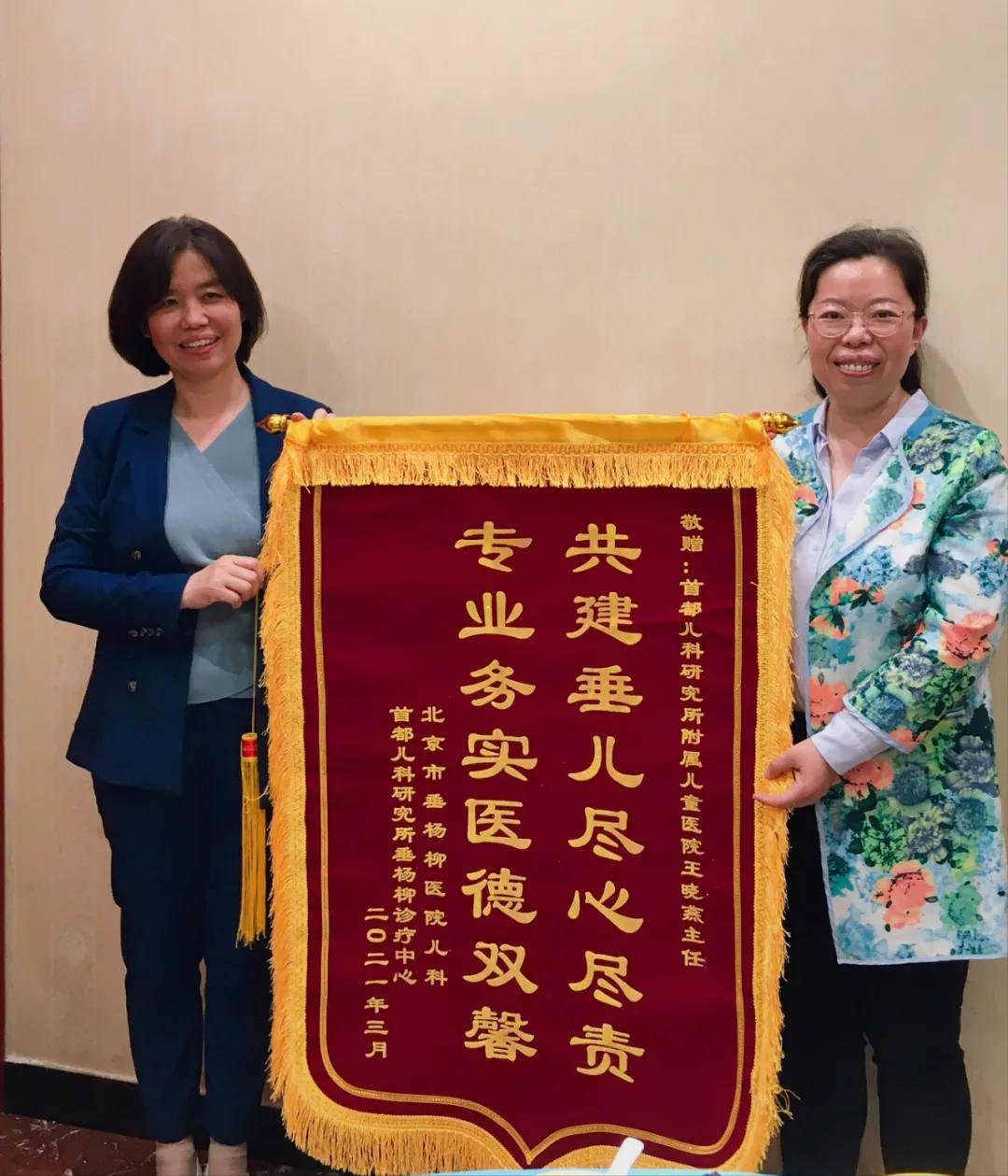 【动态】首儿所王晓燕获得清华大学附属垂杨柳医院“抗疫先锋奖”