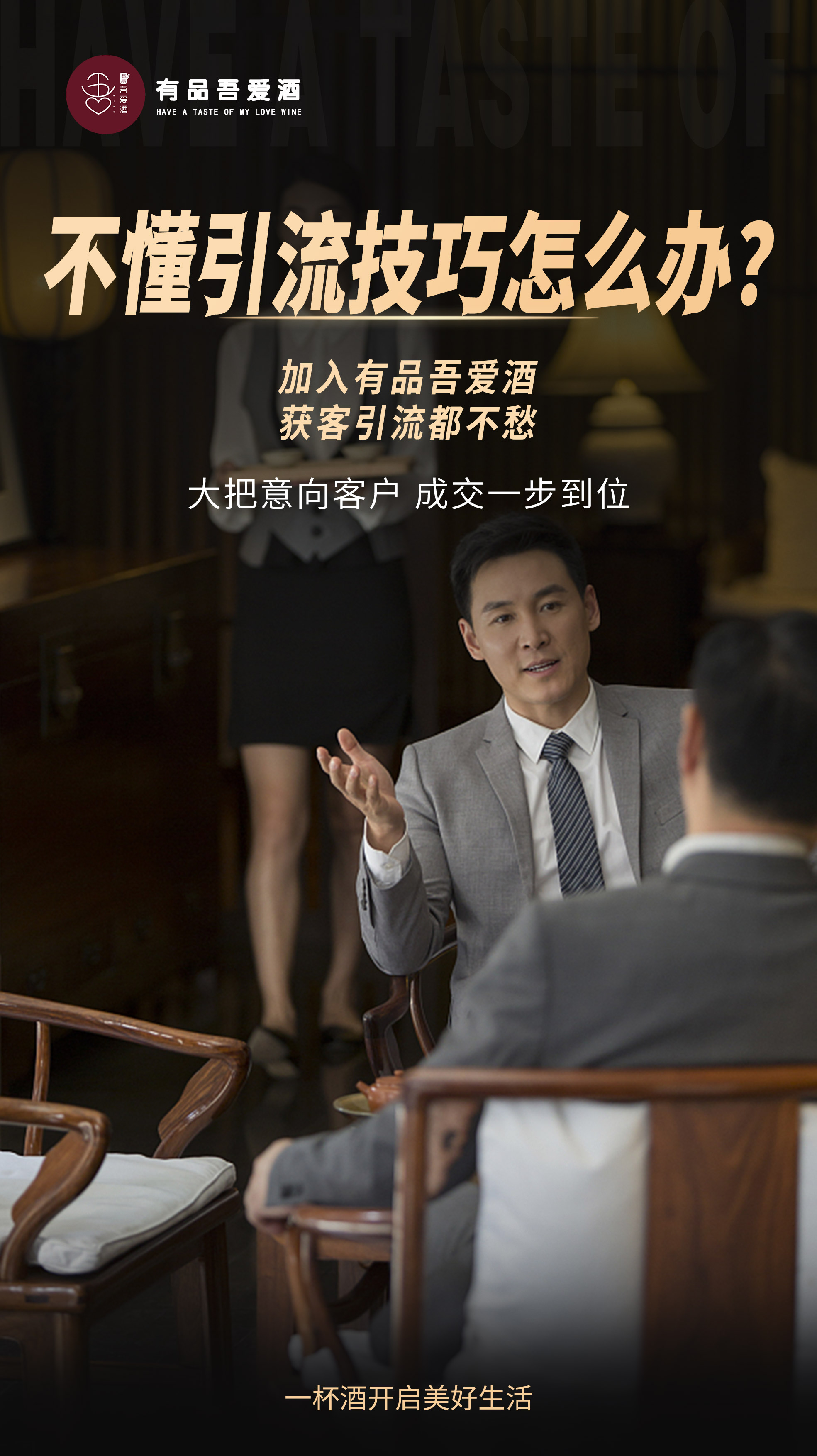 专注进口葡萄酒10年,代理进口葡萄酒推荐