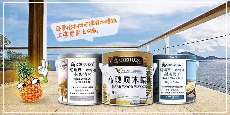 菠萝格遇水掉色怎么解决,菠萝格木掉色怎么解决