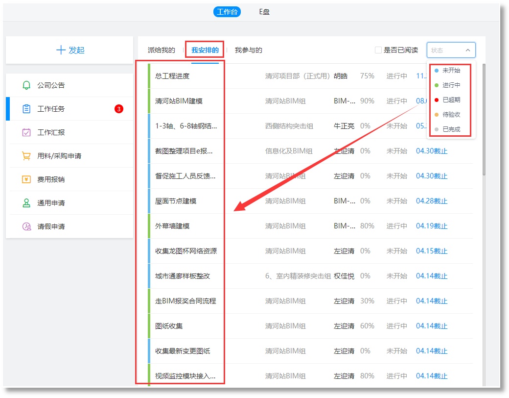 项目管理ai工具,项目ai智能营销管理系统