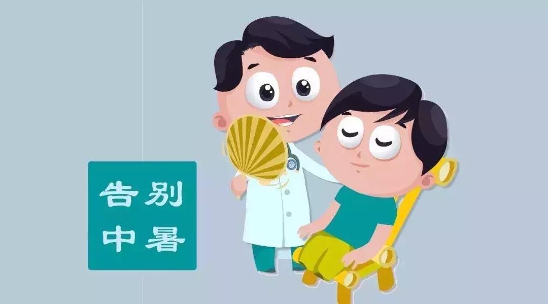 夏季如何预防中暑动画视频,夏季中暑的应急救治方法