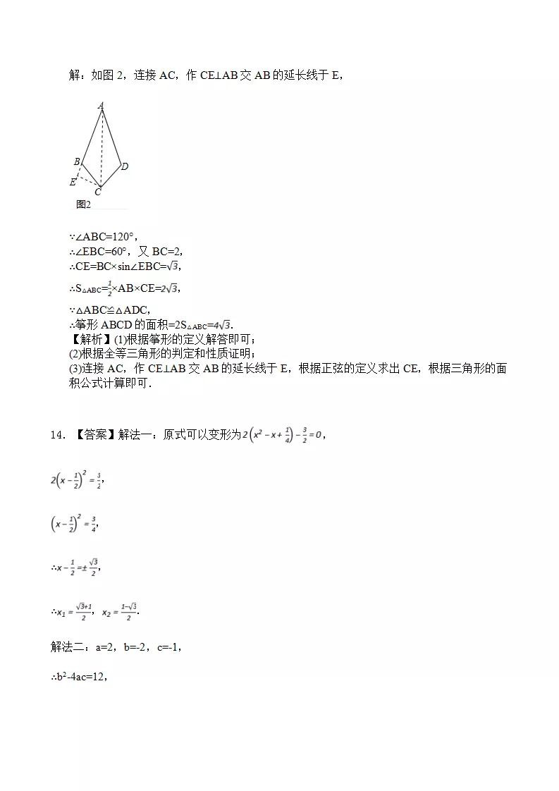 初中数学题练习题及答案,初中数学初三大题答题思路模板