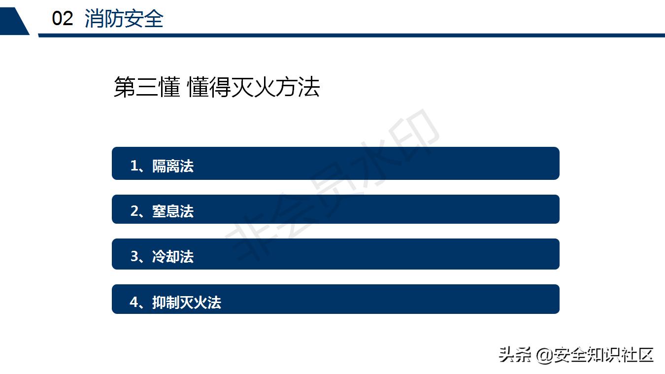 公司三级安全教育课程,注册安全工程师培训教材