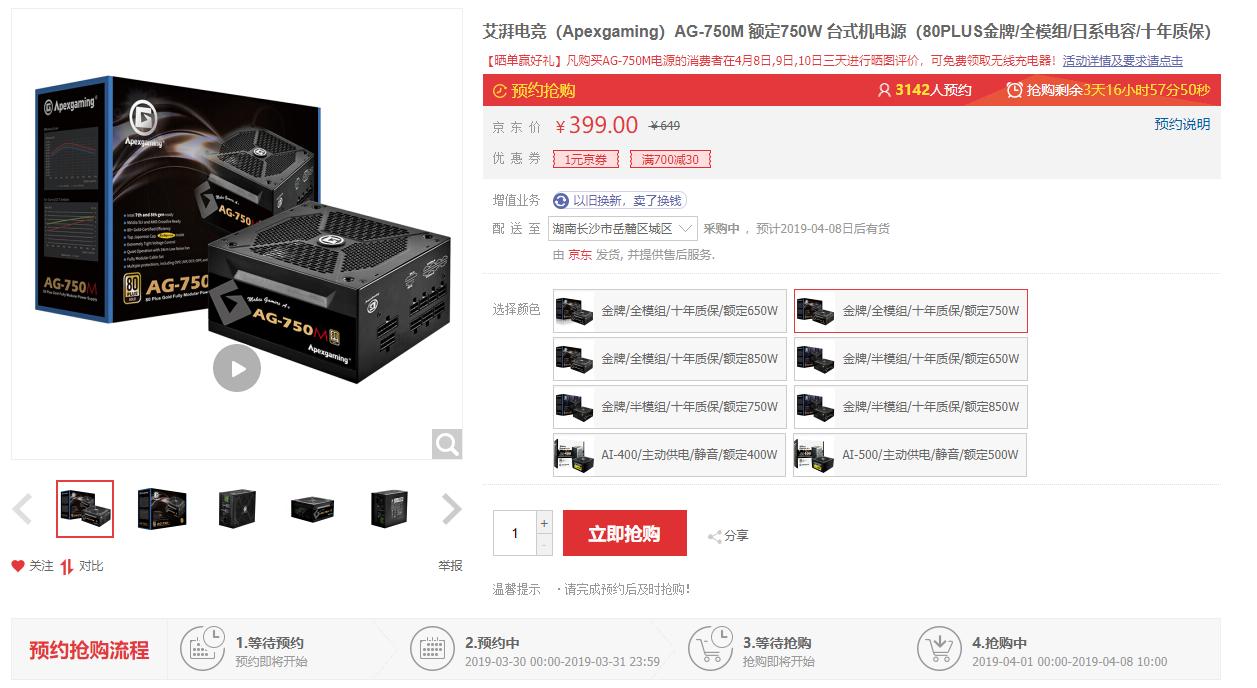 艾湃电竞ag750m和鑫谷an650w哪个好,艾湃电竞750w电源什么档次