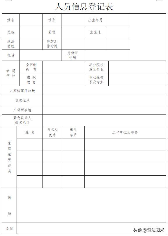 招72人！涉及河南高院、郑铁中院、郑铁法院，转给你身边需要的人！