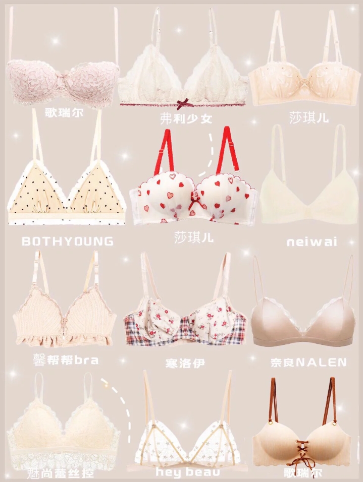 女生必入，私藏高颜值平价女生内衣，谁还不是个小仙女呢