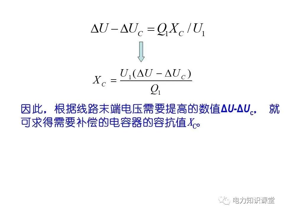 无功补偿装置的基础知识,低压无功补偿系统基础知识
