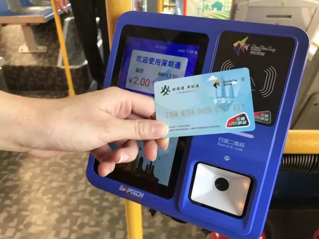 深圳通互联互通卡实体卡在哪里办,深圳通互联互通卡支持公交吗