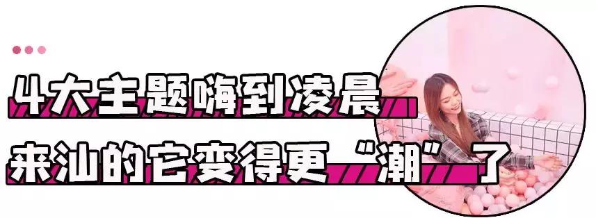 从美国开到汕头的潮店，连NBA球星都是它家死忠粉