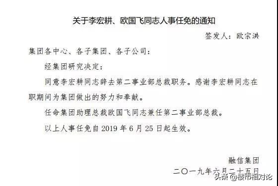 融信最新情况,融信降负债最新消息