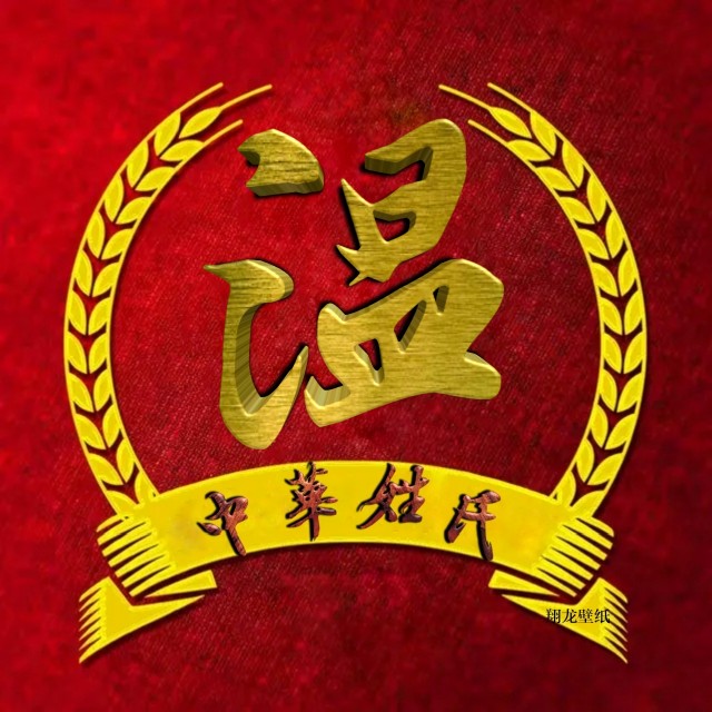 百家姓氏头像19期立体字体,2023张字姓氏专属头像制作