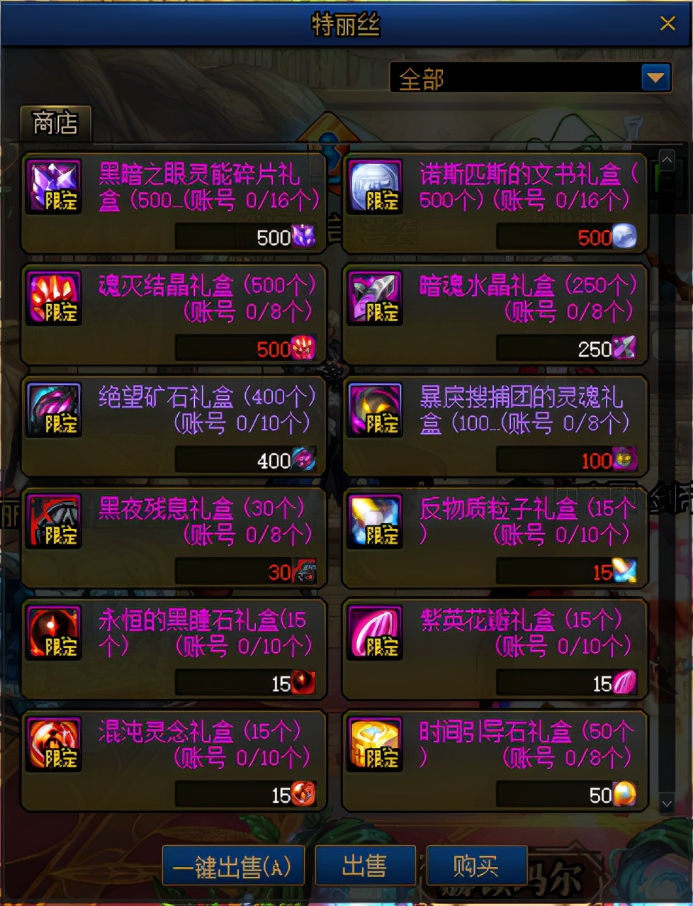 dnf梦想白金徽章奖励,dnf梦想白金礼盒