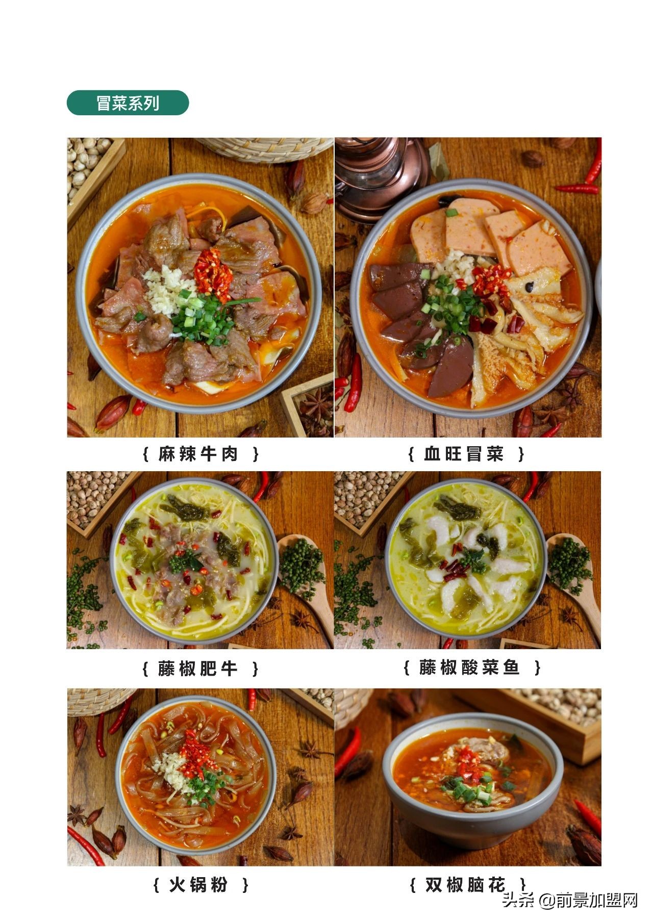 钵钵鸡加盟小本创业易上手,加盟钵钵鸡多少钱