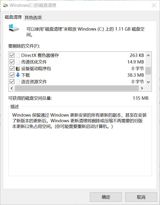 电脑c盘清理工具推荐,windows7系统c盘清理