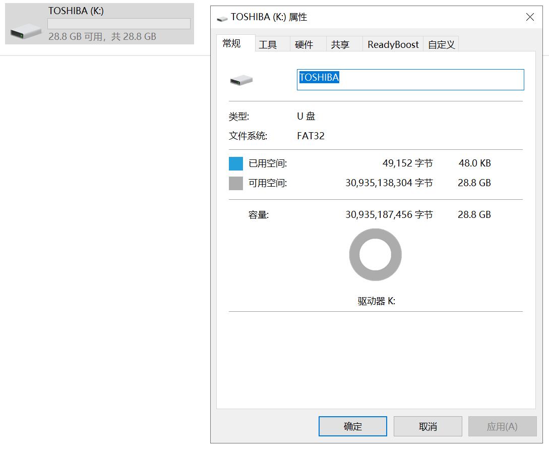 东芝u盘哪个牌子最好,一款u盘值不值得拥有