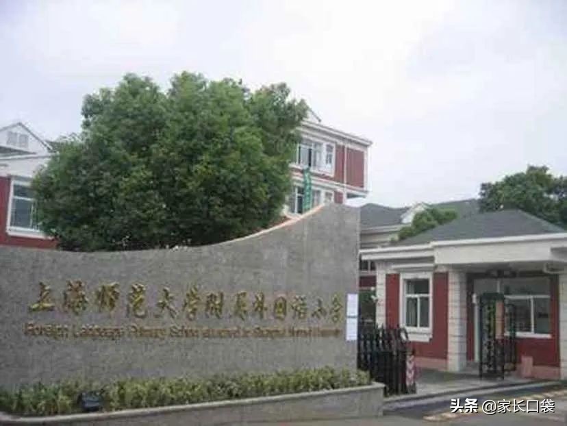 2021上海奉贤区重点小学排名一览,上海十六区最佳小学