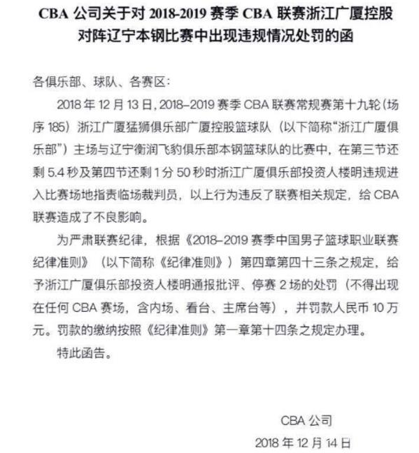 广厦球迷骂郭艾伦,广厦与辽宁比赛球迷冲突三秒八拳
