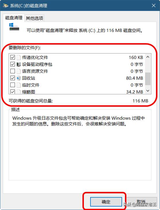 无需第三方清理软件，一条命令即可轻松清理电脑磁盘垃圾
