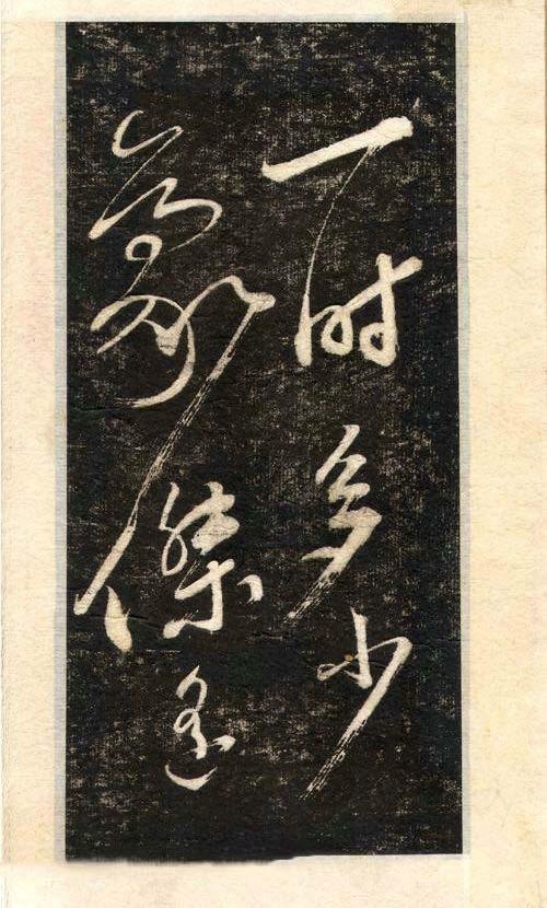 先字体正确写法,先楷书后行楷