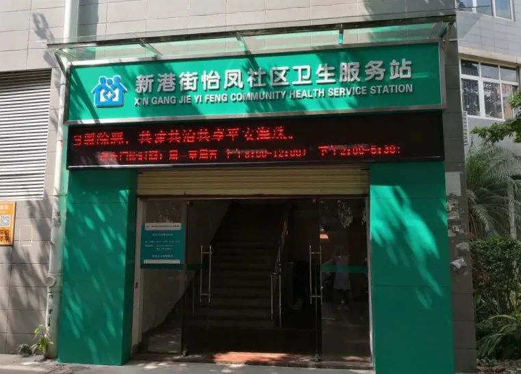 海珠|方便!在新港中心,参保人定“一点”即可享受“三点”门诊就医记账