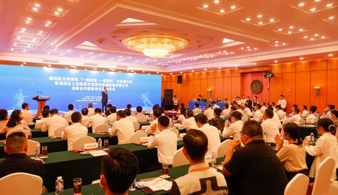 爱运动、爱深圳、爱福田！福田文体场馆“一网统管、一键预约”平台上线