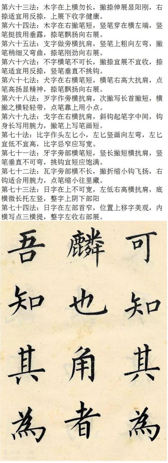 写楷书的技巧硬笔,写楷书的100种方法经典实用