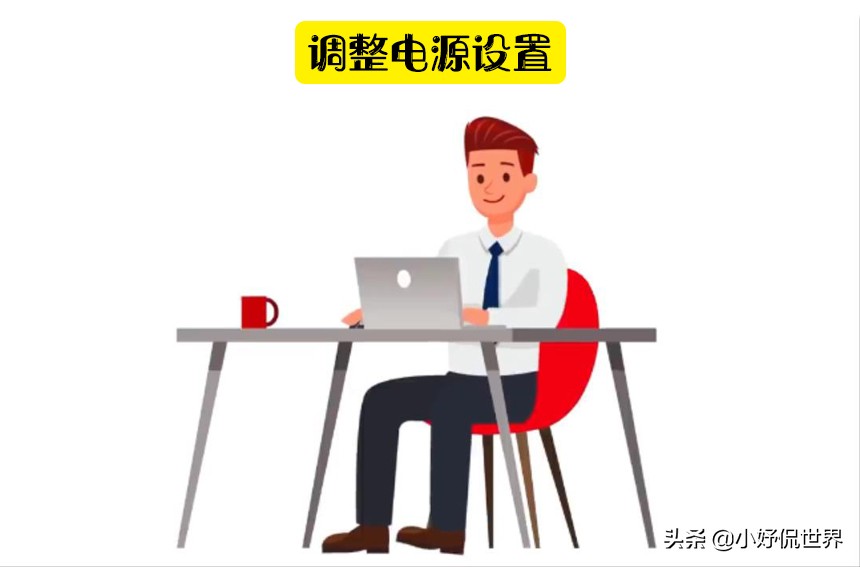 如何延长笔记本电脑电池的续航,如何延长笔记本电池续航时间