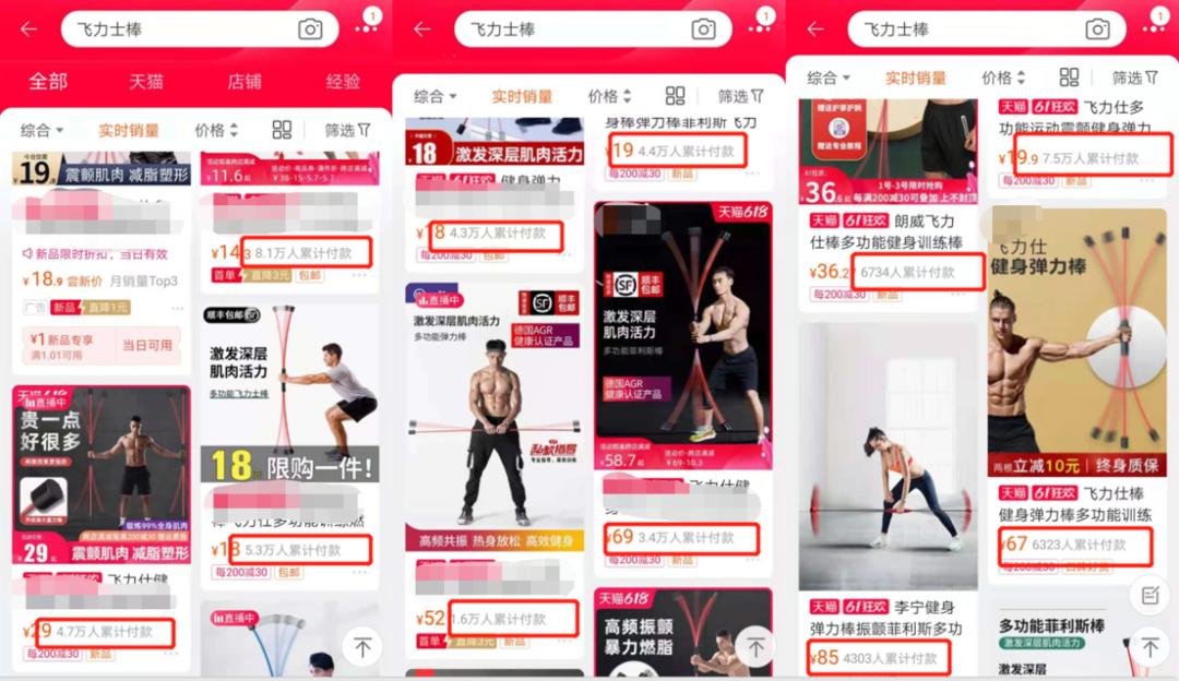 小财鲜知道|生产标准模糊，全网销量百万，“减脂神器”飞力士棒沉寂10年一夕成为网红？