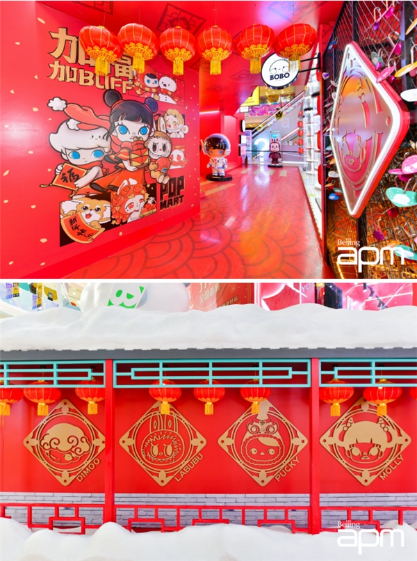 喜迎新春，年味十足北京apm「城市开箱」全国首展华丽变装