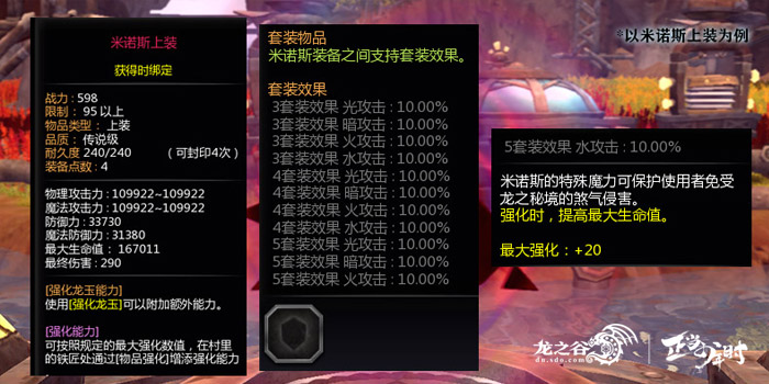 如何玩最新版本龙之谷,龙之谷最新萌新攻略