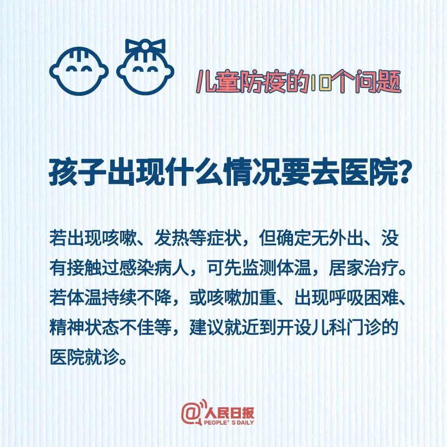 疫情孩子发烧吃什么药最见效,疫情期间宝宝发烧了喝什么药