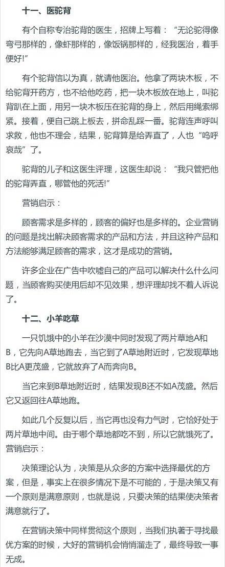 10个令人拍案叫绝的经典,令人拍案叫绝的商战案例