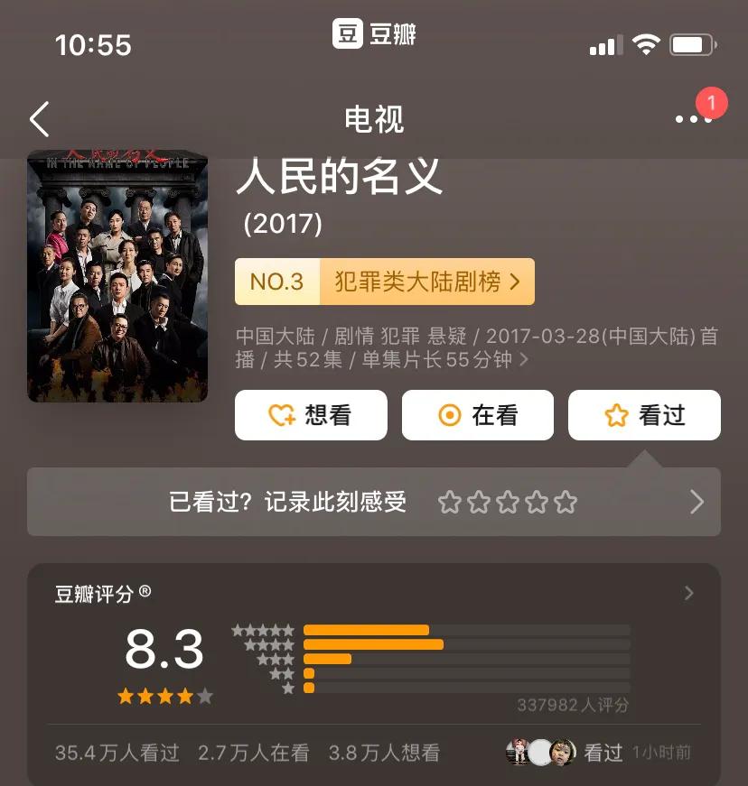 《扫黑风暴》|深度分析：能否成为今年的好口碑王炸剧？