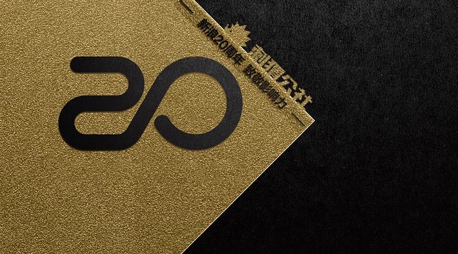 新浪20周年,新浪15周年庆典郭德纲