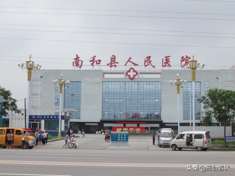 邢台市第九医院最新消息,邢台第九医院在哪个区