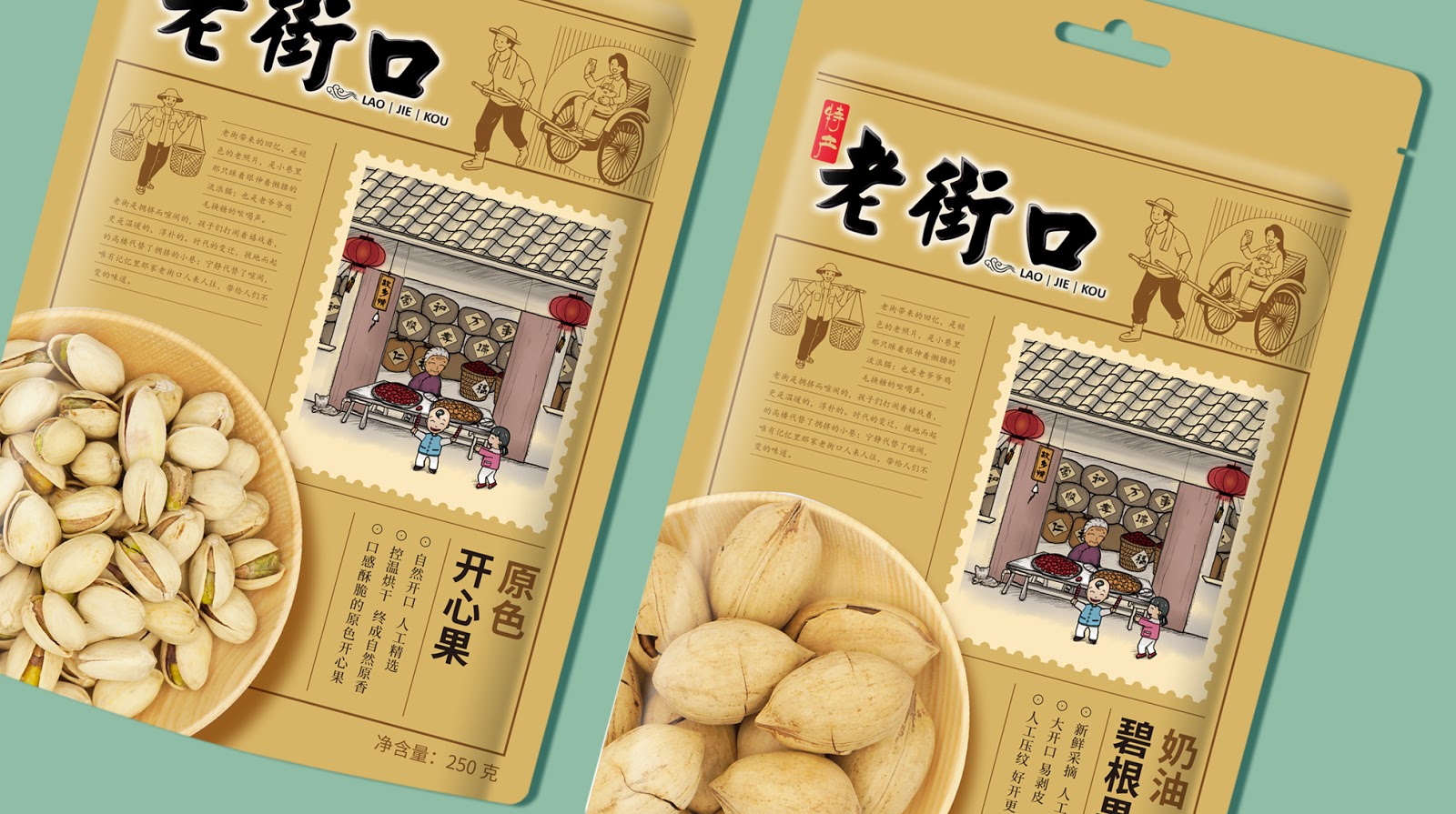 坚果礼盒包装怎么设计吸引人,老街口新包装