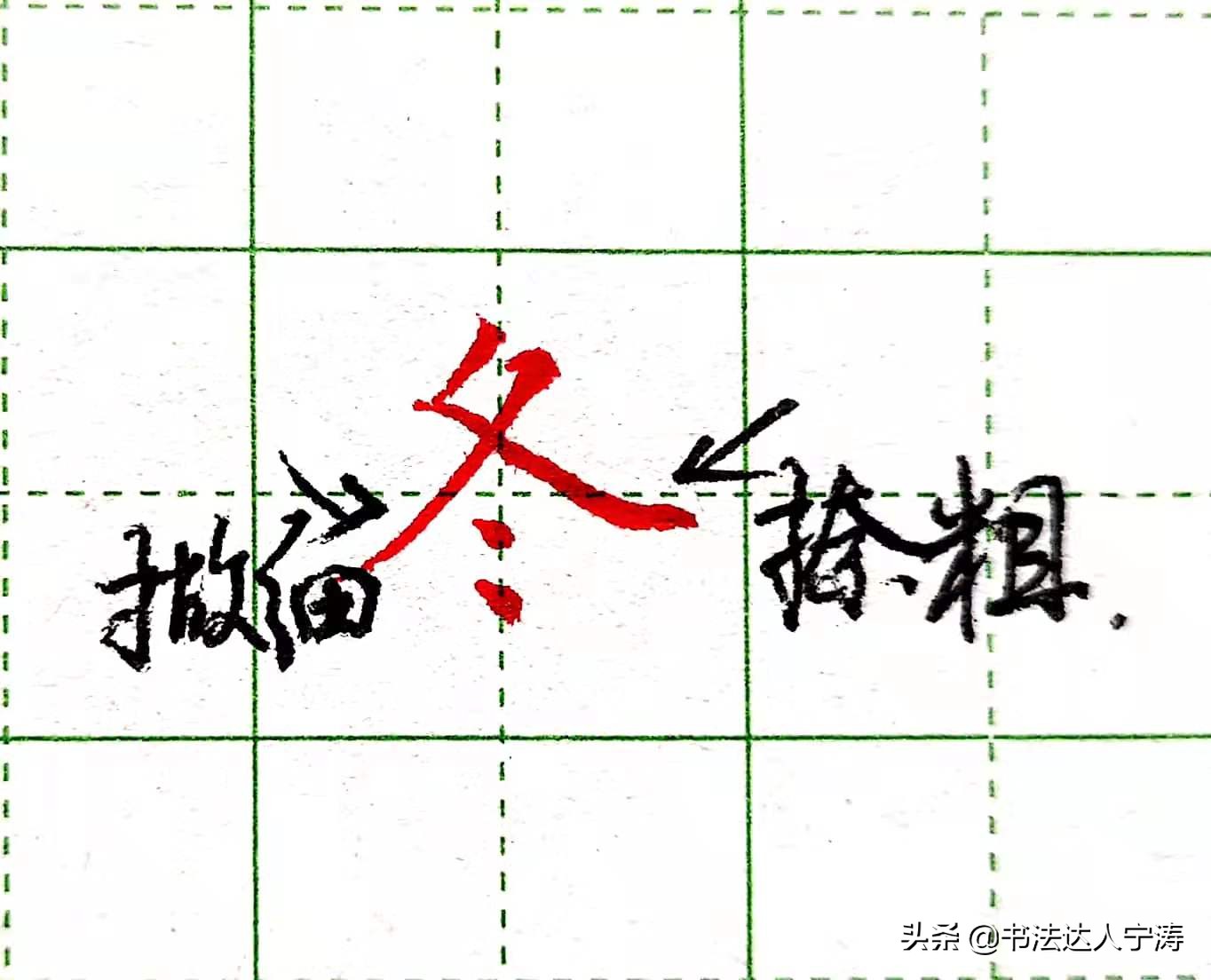 6大练字核心规律，一旦掌握，你的字会越练越漂亮