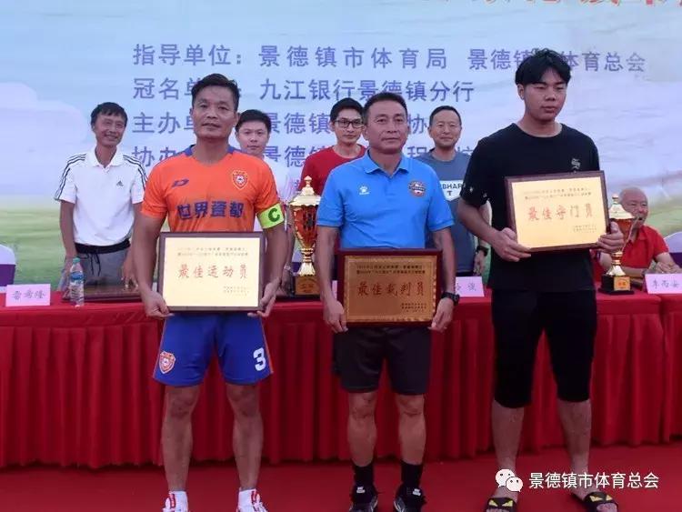 江西景德镇足球比赛,景德镇锦标赛谁拿了冠军