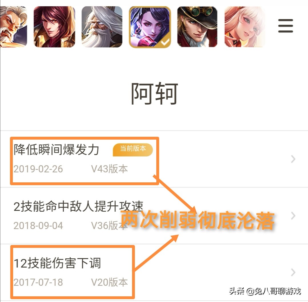 王者荣耀削弱后的阿轲如何崛起,王者荣耀阿轲攻略玩法大全