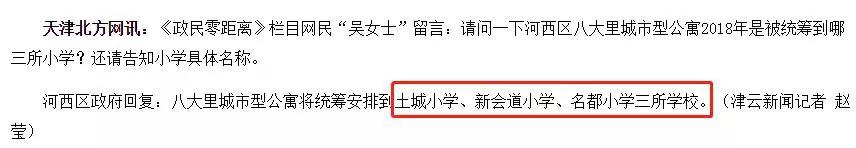 “天津这个地方,情况太复杂了”,楼市“未解之谜”上演连续剧