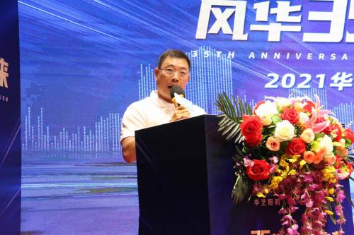 华艺照明新品,华艺灯饰照明新闻